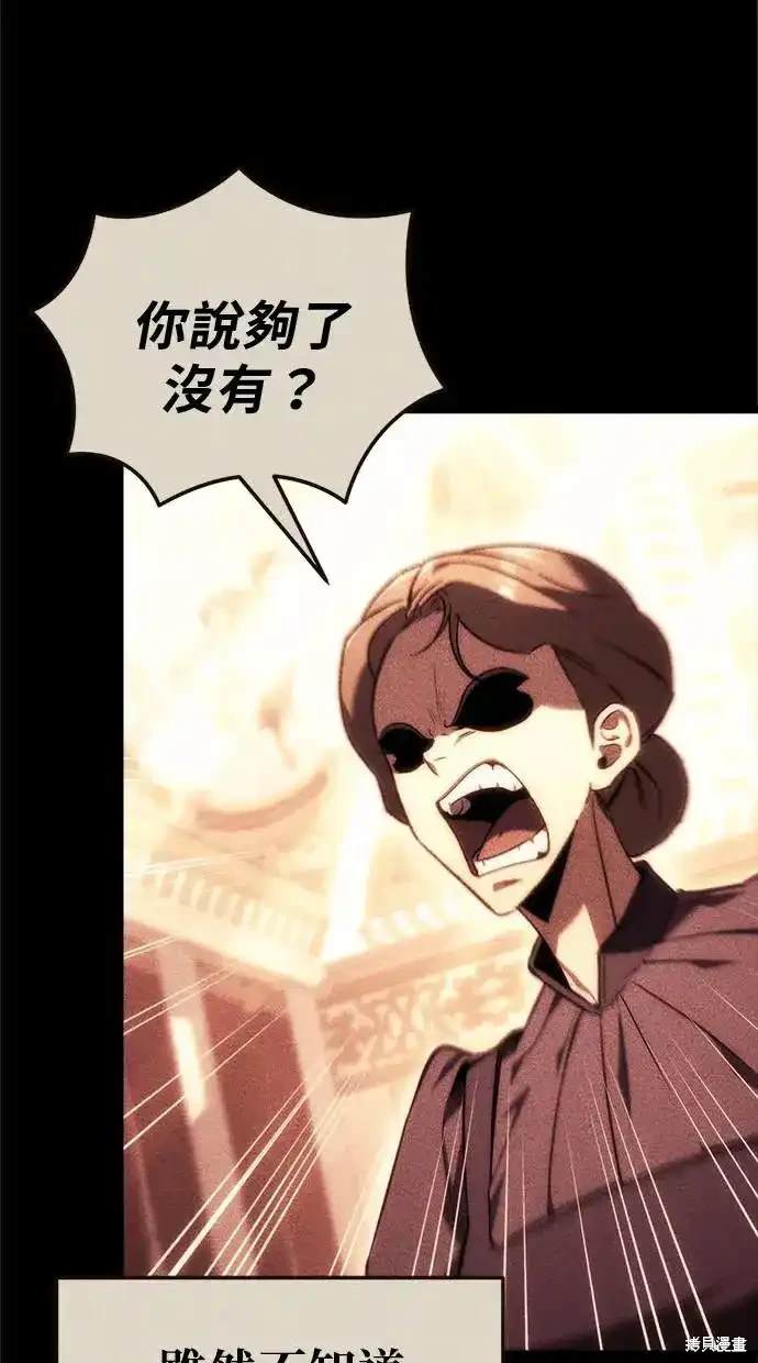 《复仇者罗根》第21话 第48页