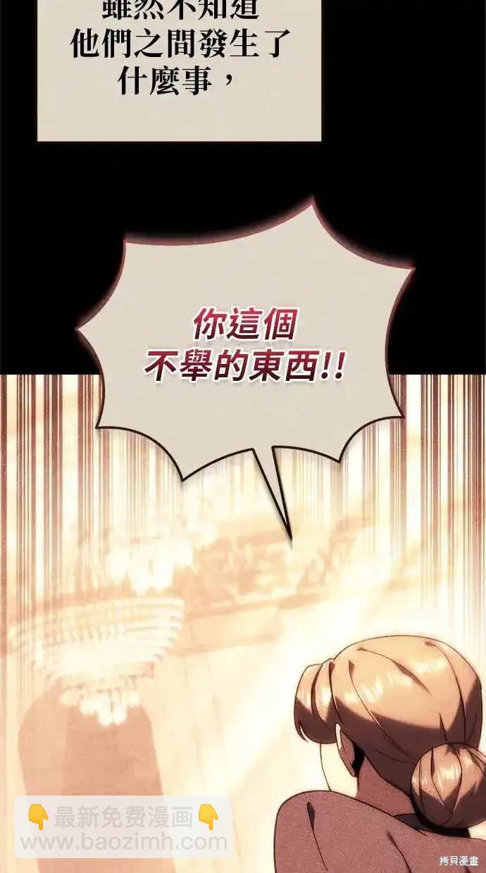 《复仇者罗根》第21话 第49页