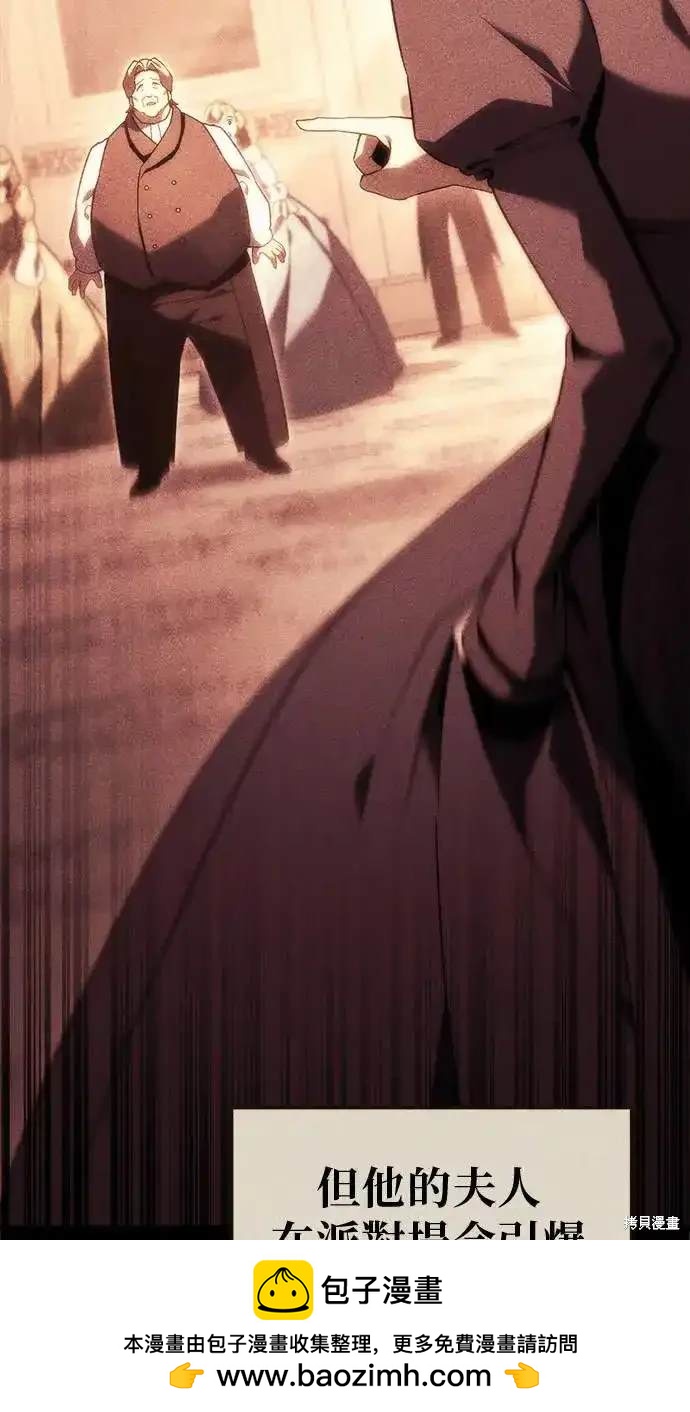 《复仇者罗根》第21话 第50页