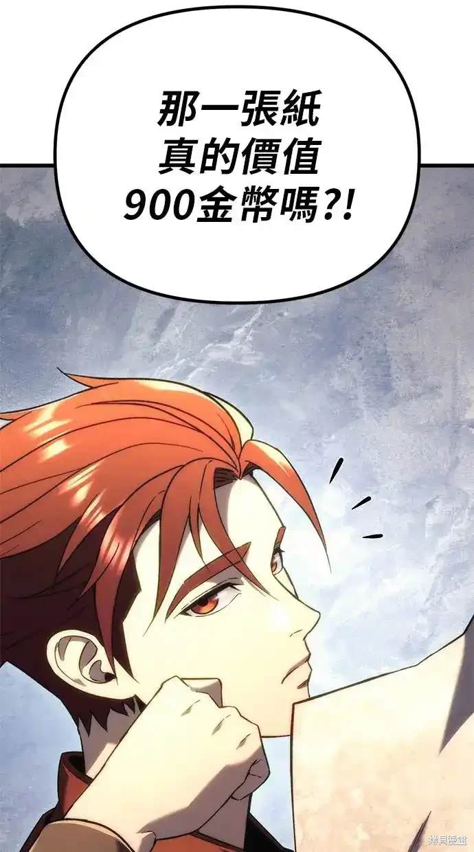 《复仇者罗根》第21话 第5页