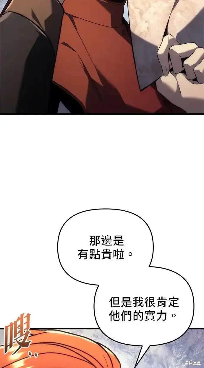 《复仇者罗根》第21话 第6页