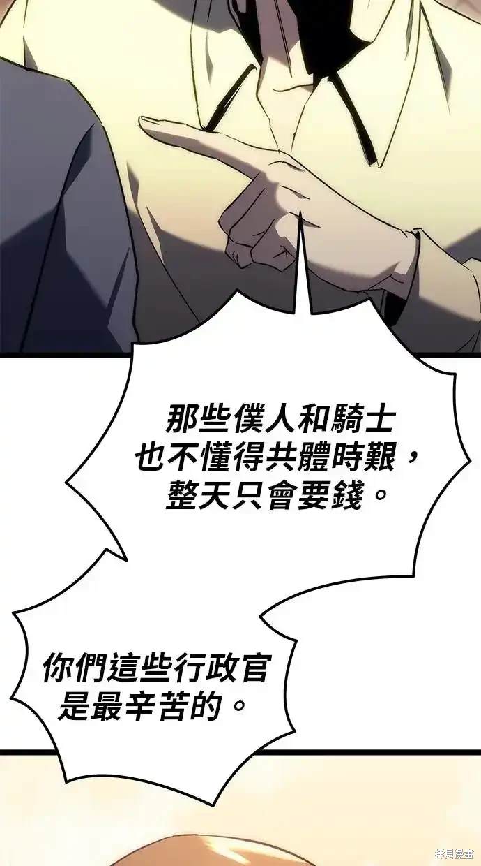 《复仇者罗根》第20话 第14页
