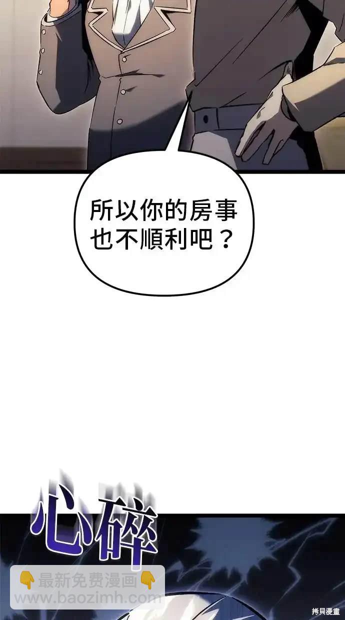《复仇者罗根》第20话 第17页