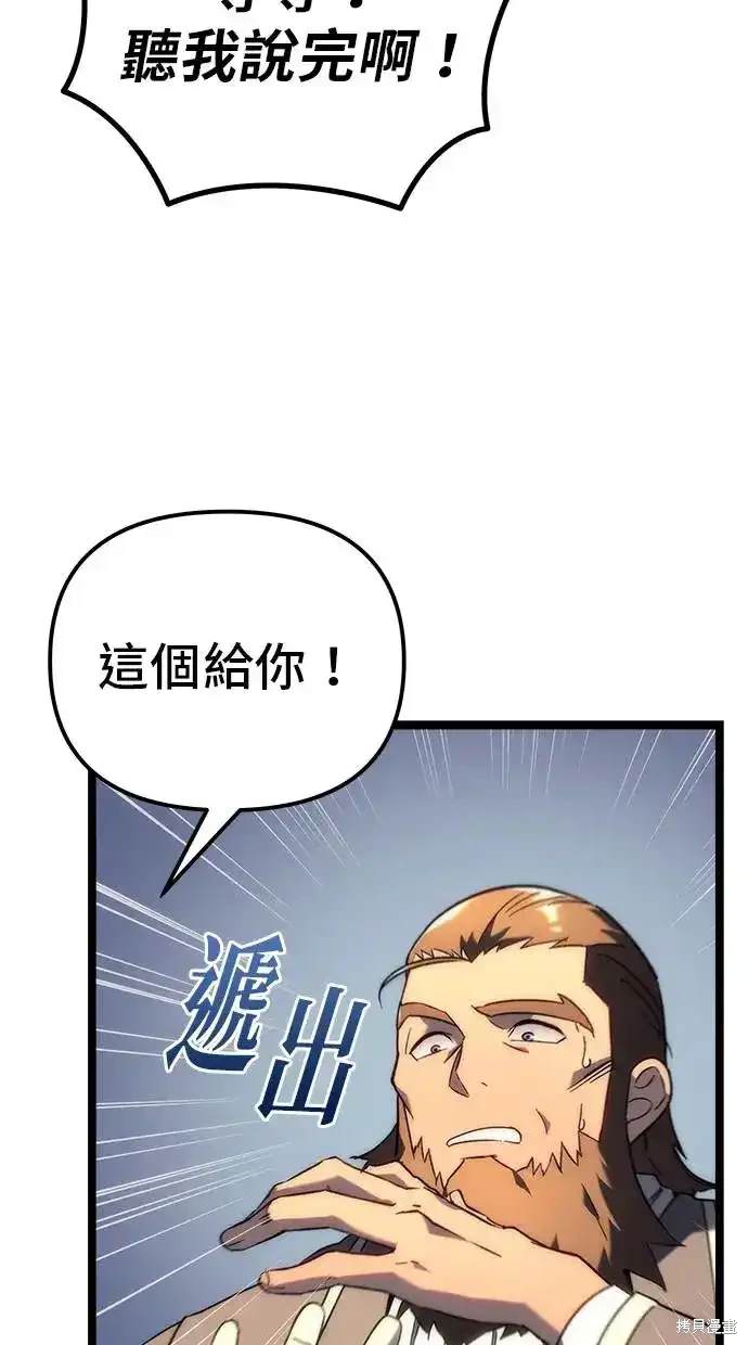 《复仇者罗根》第20话 第20页