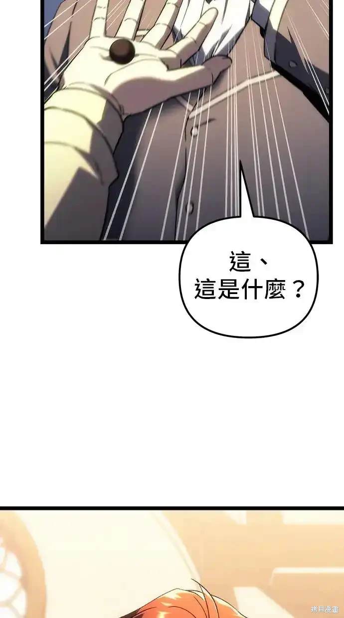 《复仇者罗根》第20话 第21页