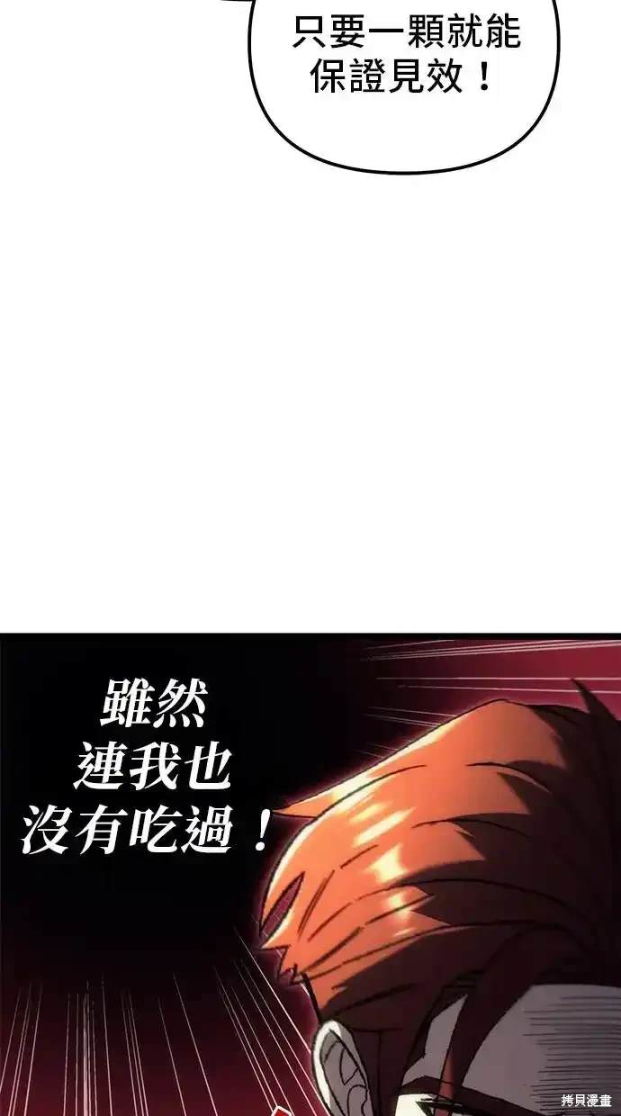 《复仇者罗根》第20话 第23页