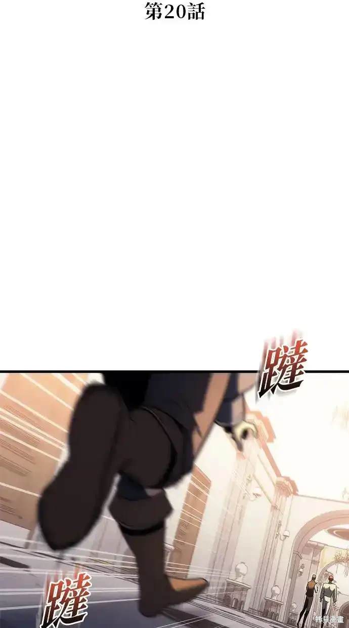 《复仇者罗根》第20话 第27页