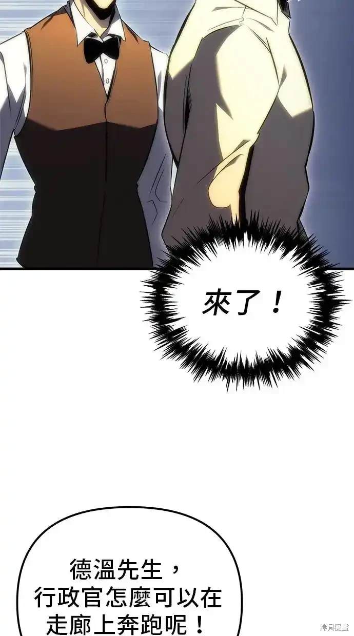 《复仇者罗根》第20话 第29页