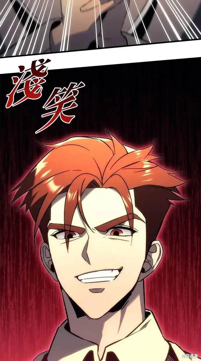 《复仇者罗根》第20话 第32页