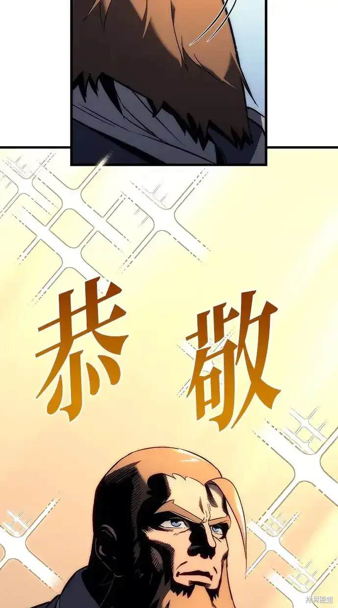 《复仇者罗根》第20话 第37页