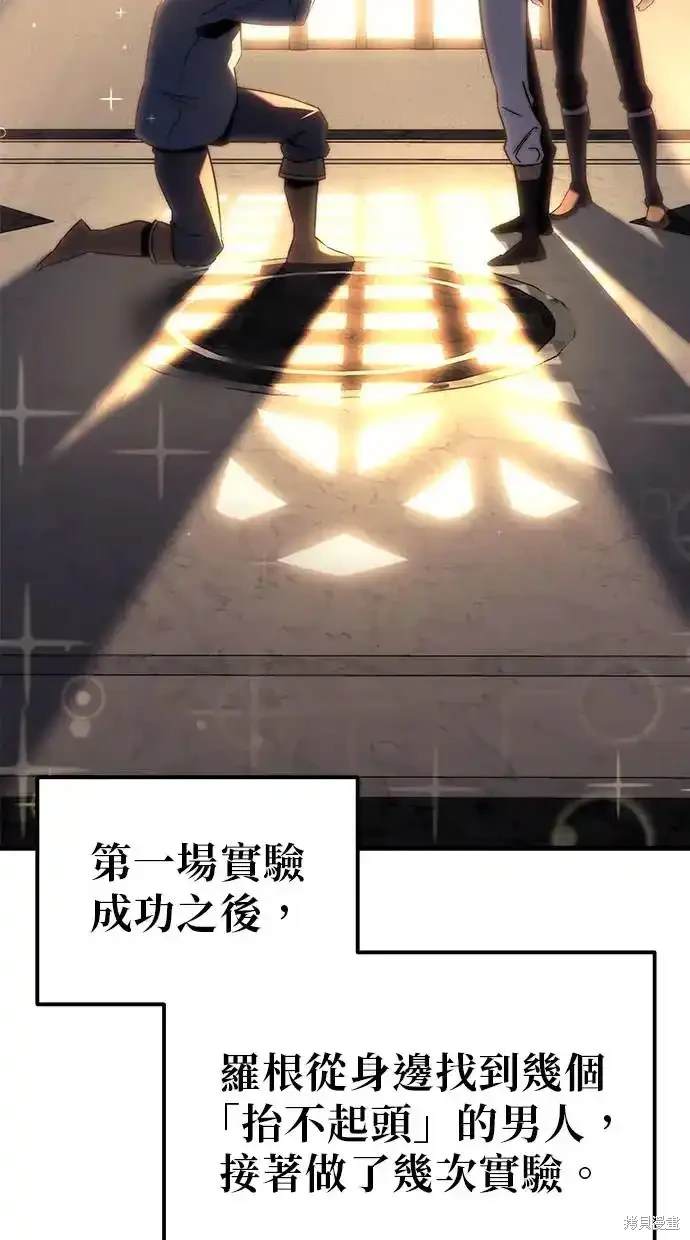 《复仇者罗根》第20话 第43页