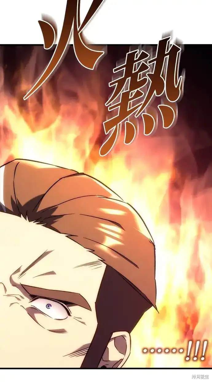 《复仇者罗根》第20话 第48页