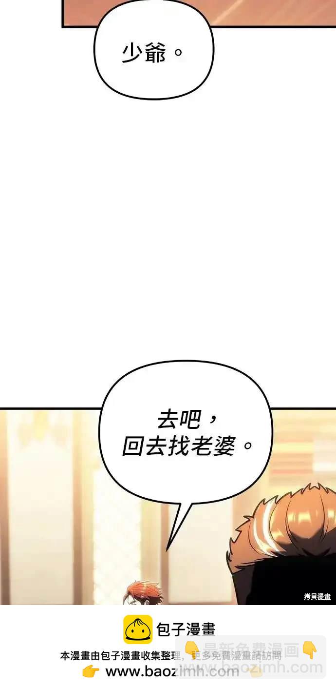 《复仇者罗根》第20话 第50页