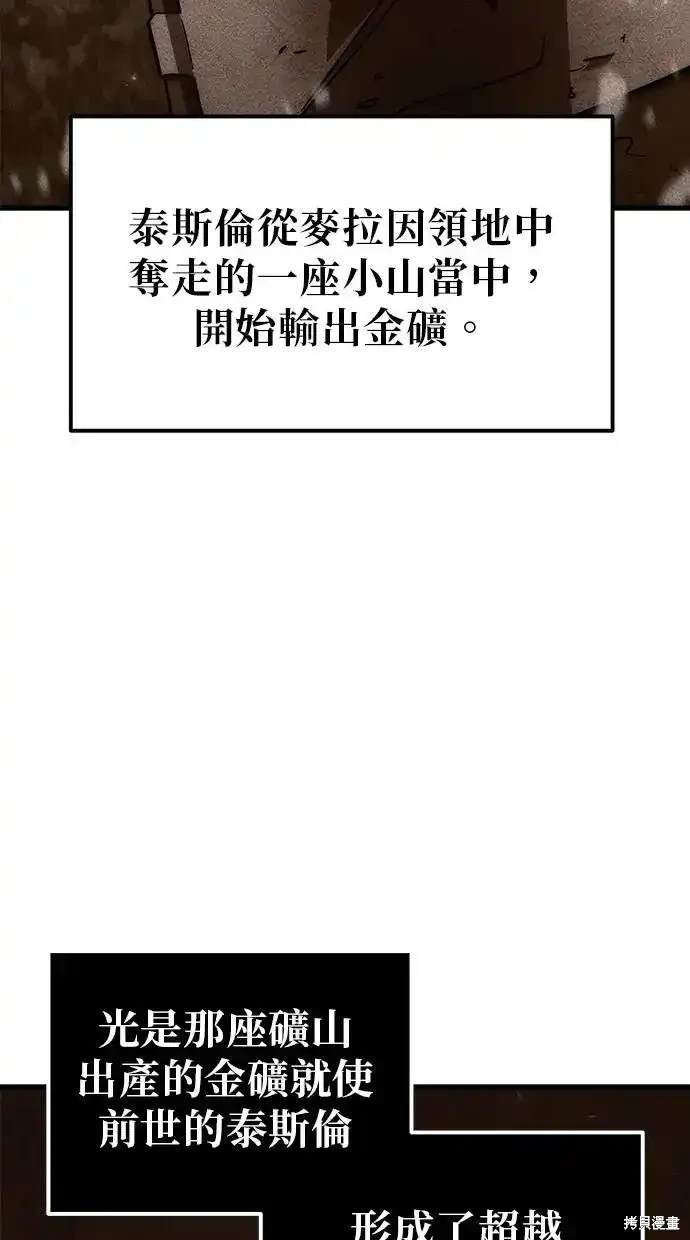 《复仇者罗根》第19话 第11页