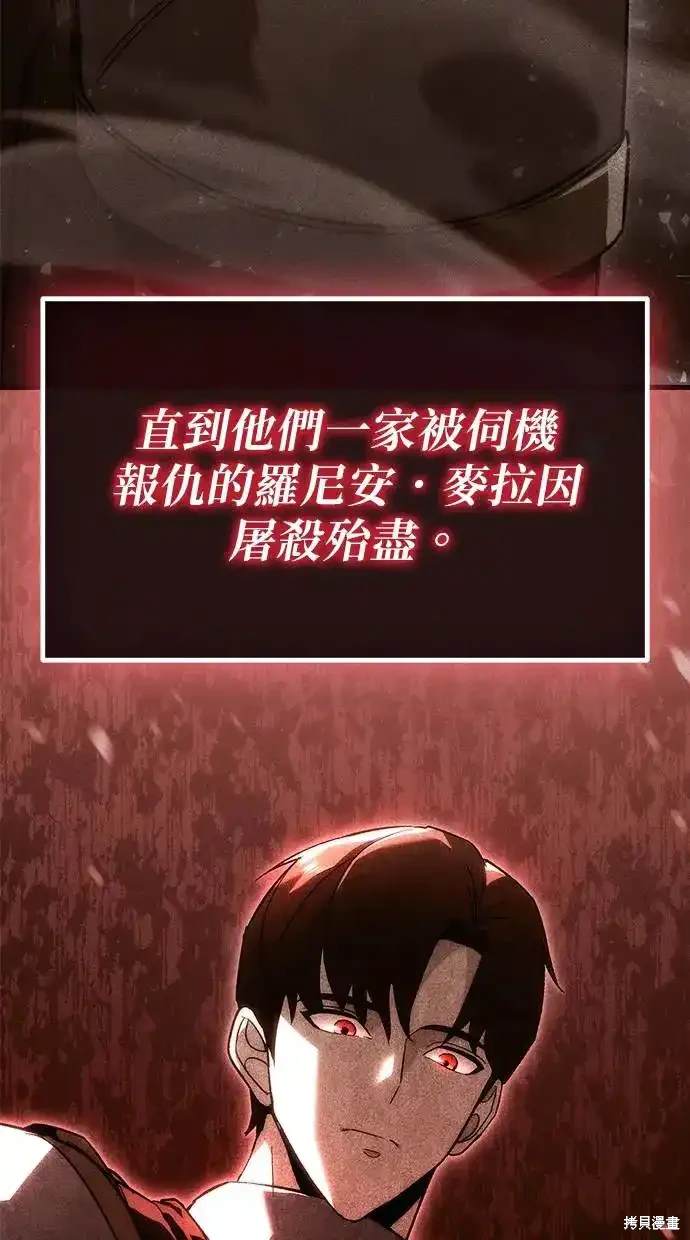 《复仇者罗根》第19话 第14页