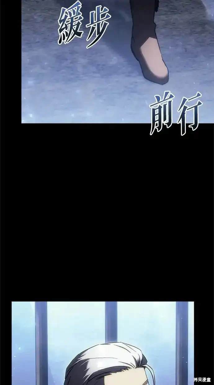 《复仇者罗根》第19话 第18页