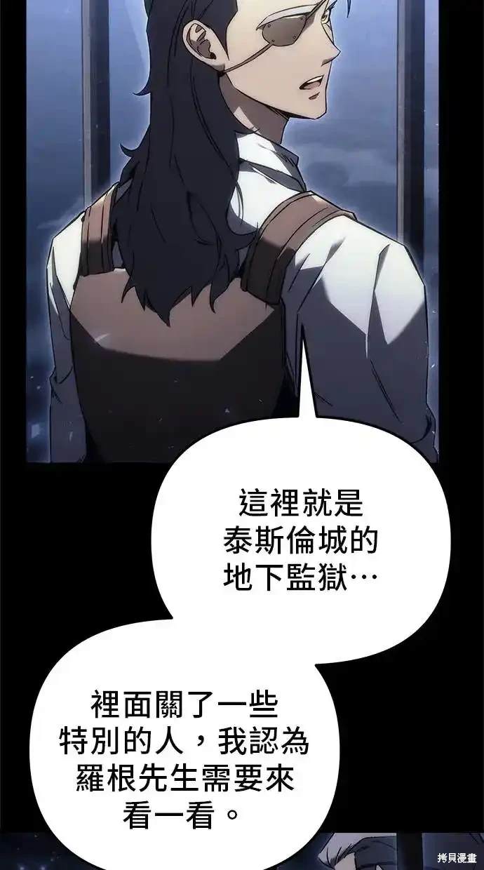 《复仇者罗根》第19话 第19页