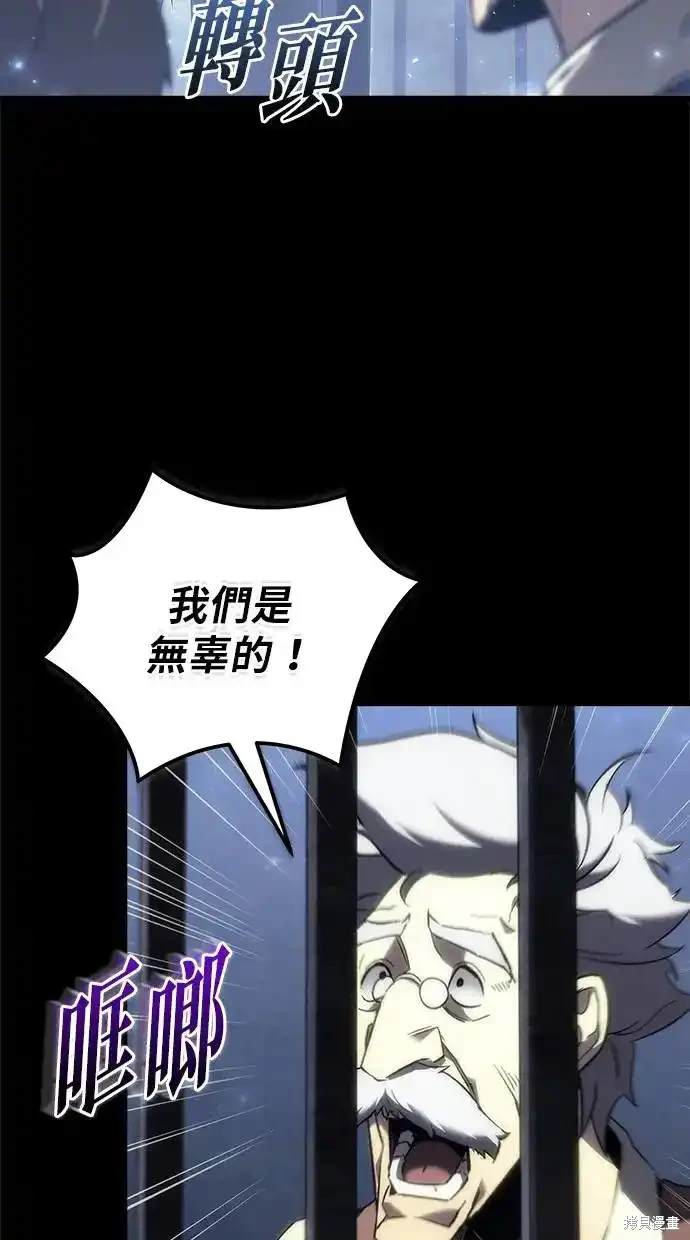 《复仇者罗根》第19话 第21页