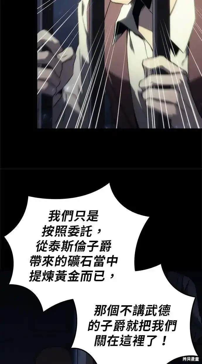 《复仇者罗根》第19话 第22页