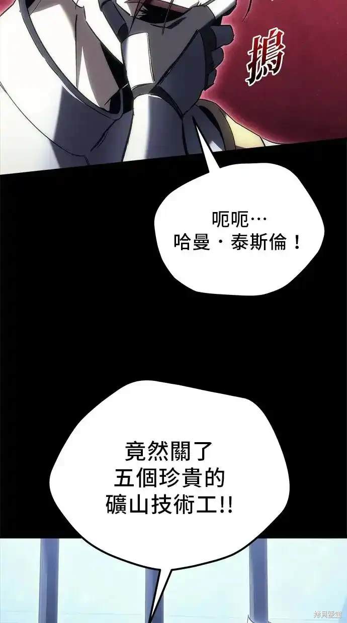 《复仇者罗根》第19话 第25页