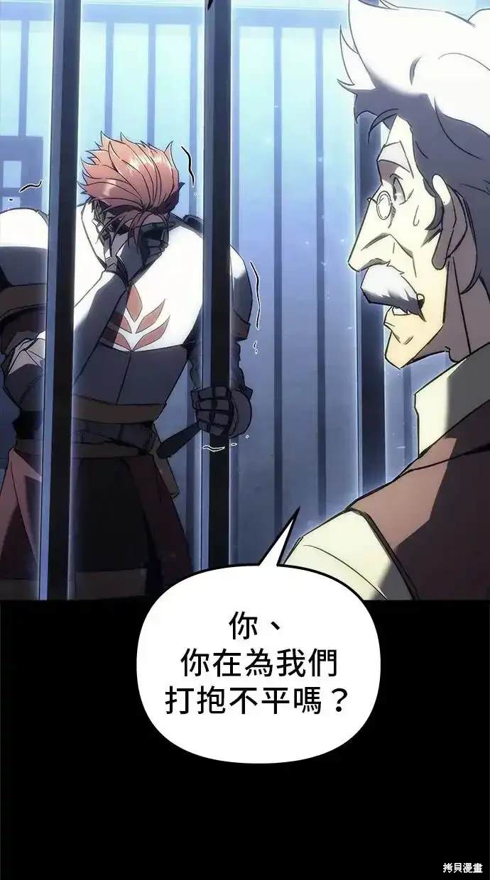 《复仇者罗根》第19话 第26页