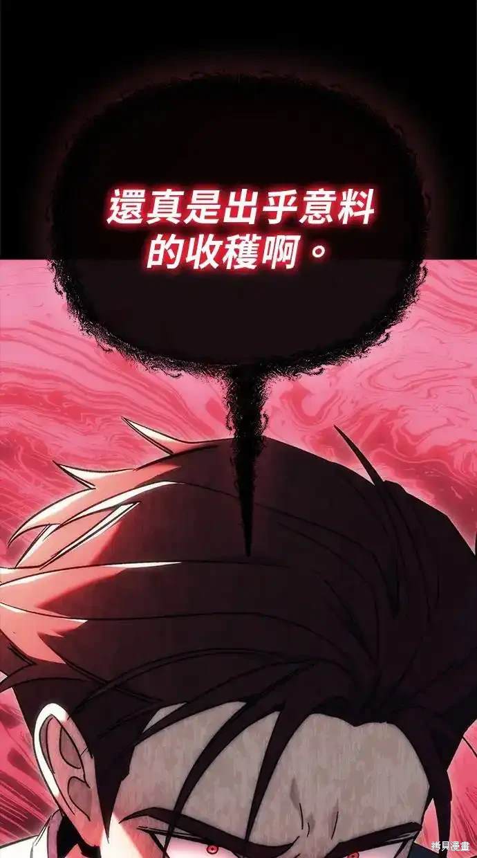《复仇者罗根》第19话 第27页