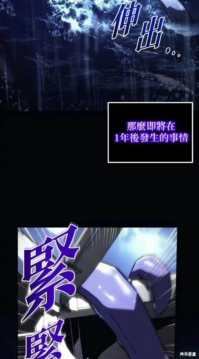 《复仇者罗根》第19话 第36页