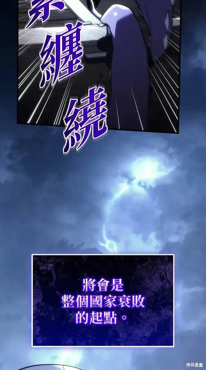 《复仇者罗根》第19话 第37页