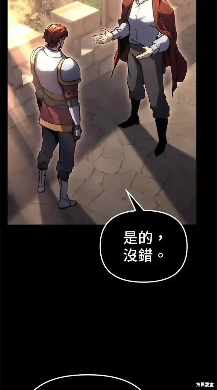 《复仇者罗根》第19话 第3页