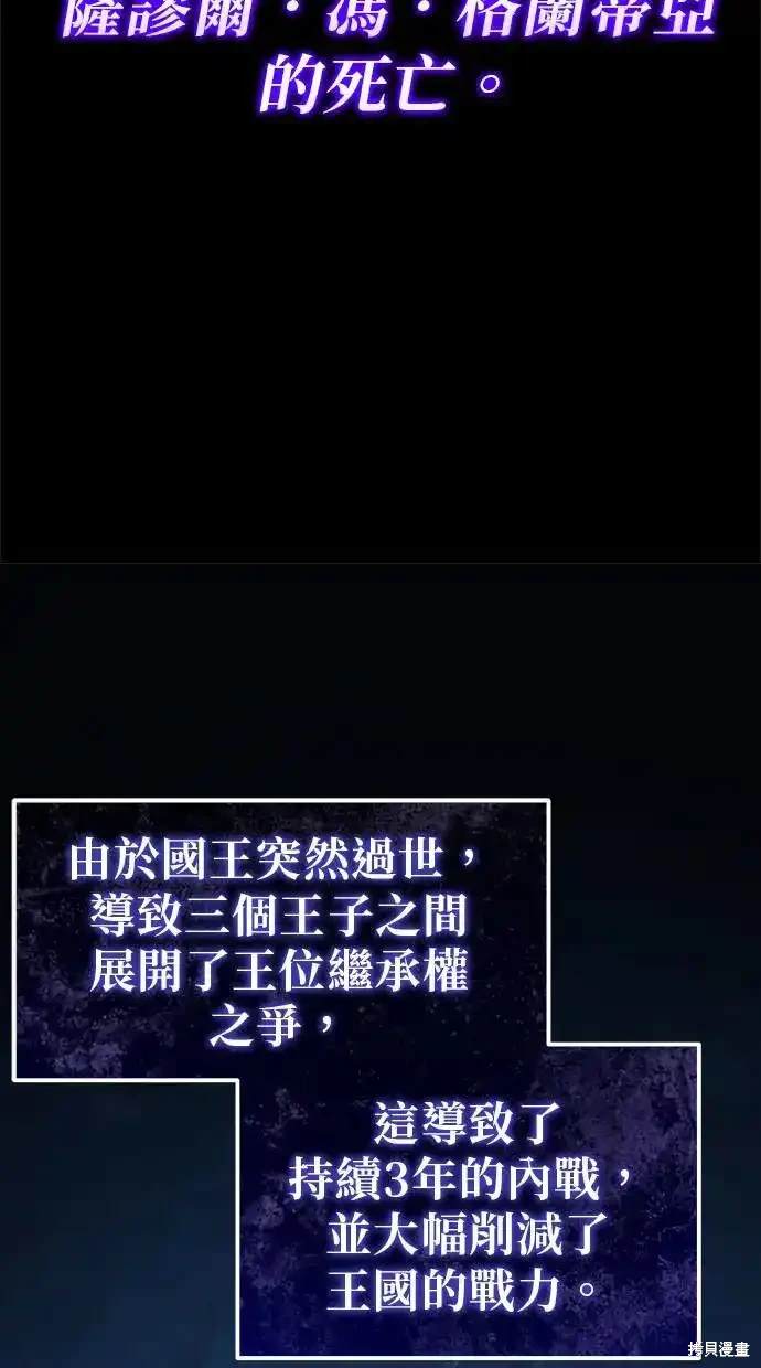 《复仇者罗根》第19话 第41页