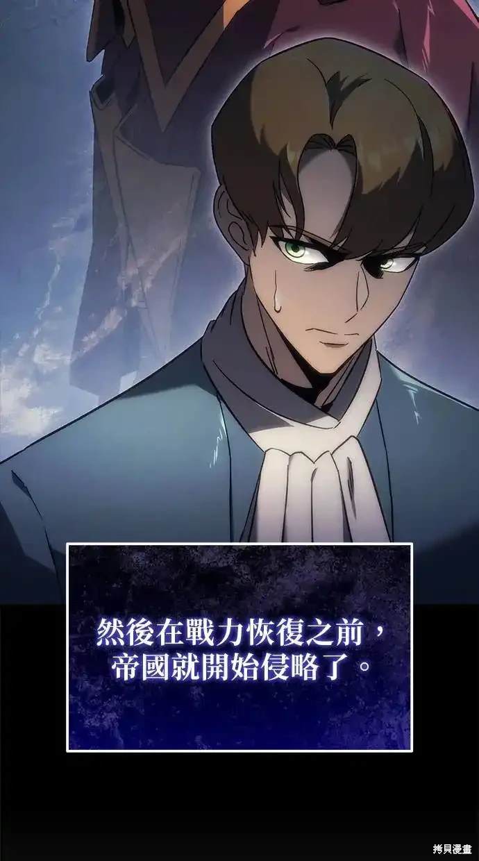 《复仇者罗根》第19话 第43页