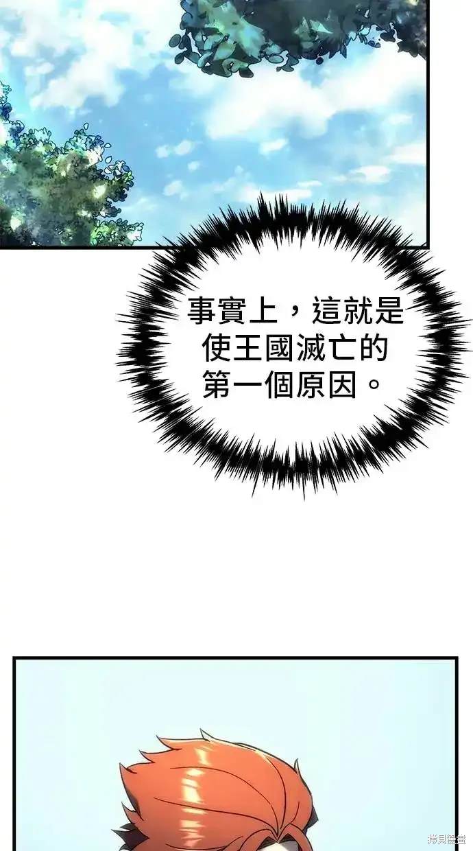 《复仇者罗根》第19话 第45页