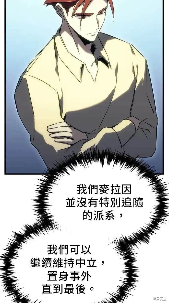 《复仇者罗根》第19话 第46页