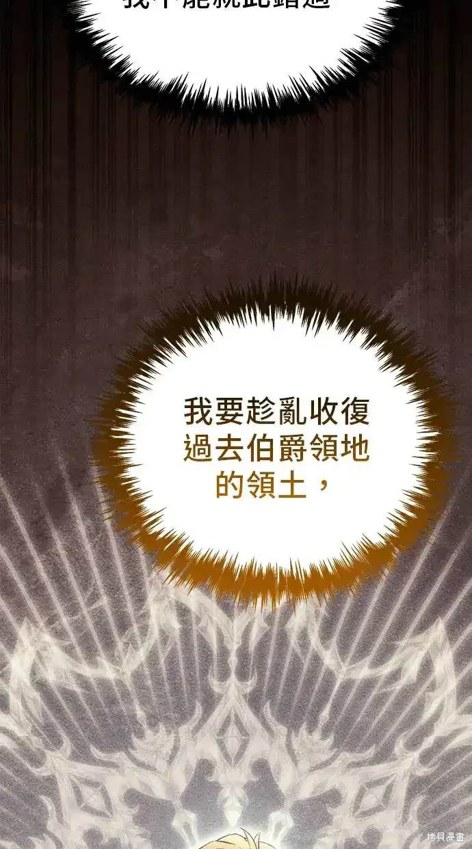 《复仇者罗根》第19话 第48页