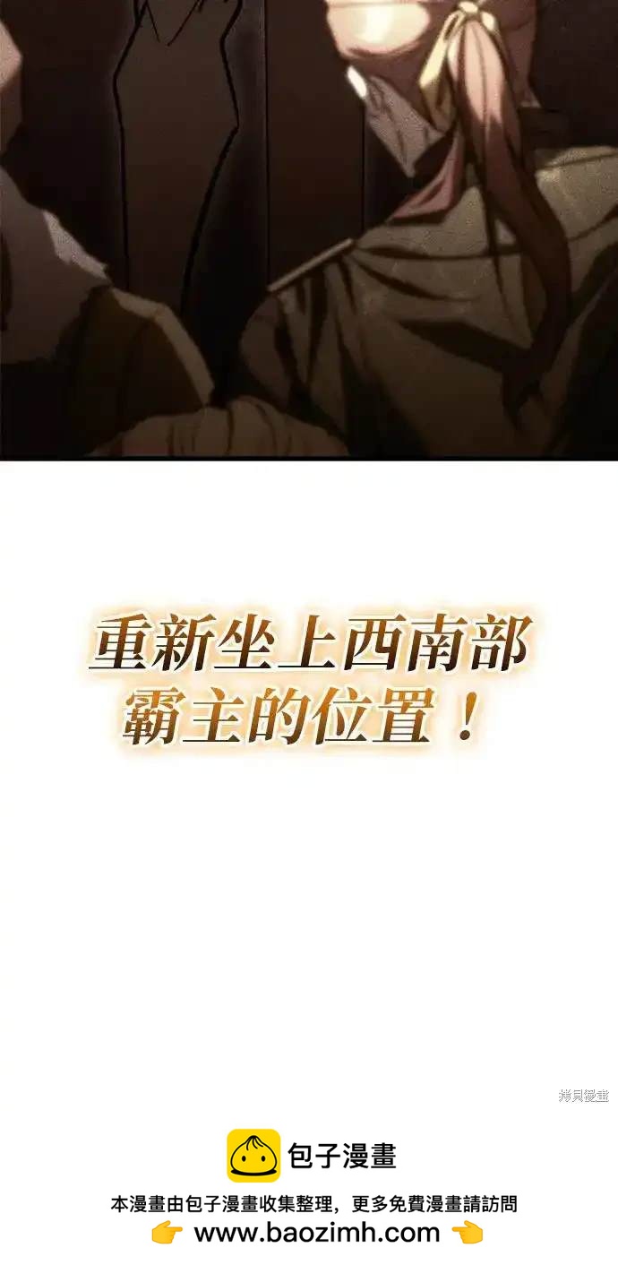 《复仇者罗根》第19话 第50页
