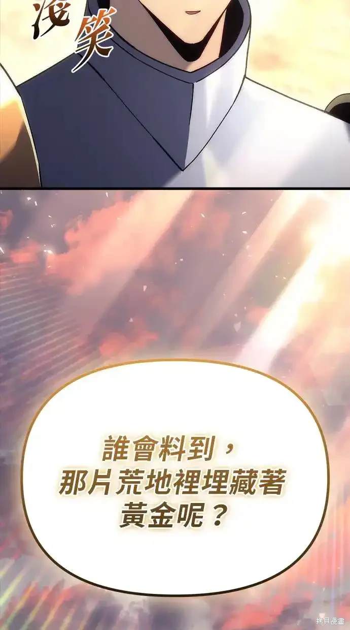 《复仇者罗根》第19话 第6页