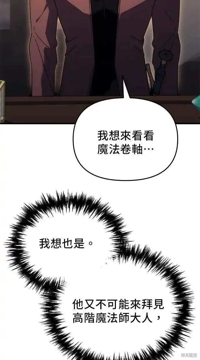 《复仇者罗根》第25话 第10页