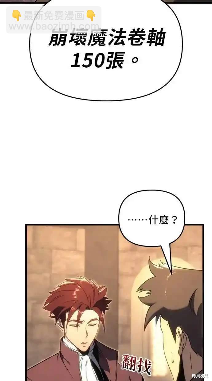 《复仇者罗根》第25话 第12页