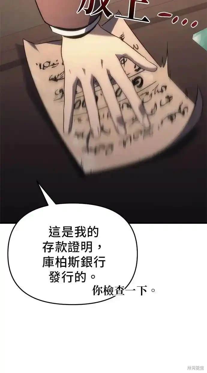《复仇者罗根》第25话 第14页
