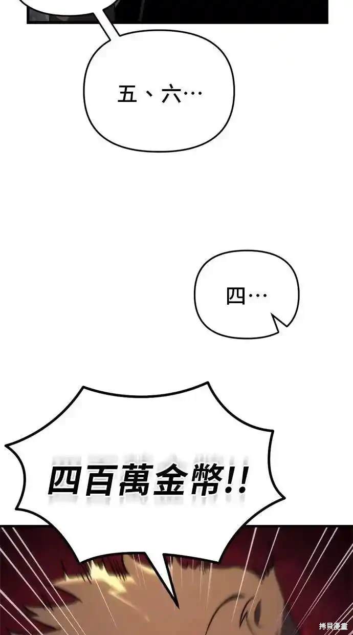 《复仇者罗根》第25话 第16页