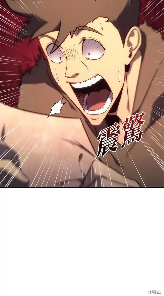 《复仇者罗根》第25话 第17页