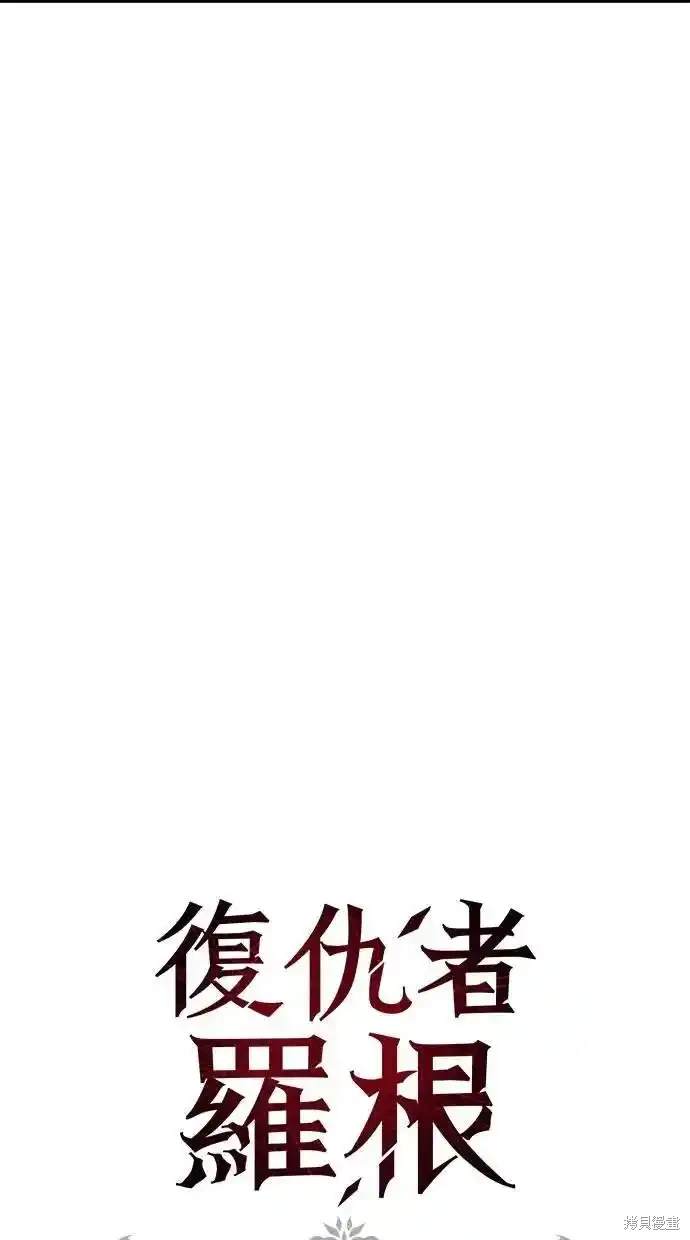 《复仇者罗根》第25话 第20页