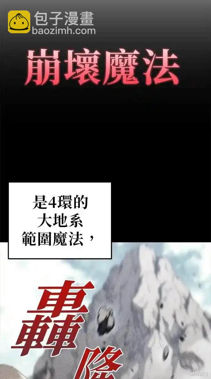《复仇者罗根》第25话 第22页
