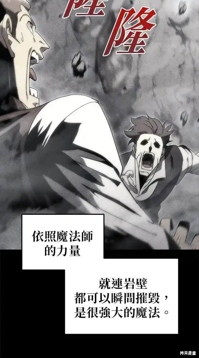 《复仇者罗根》第25话 第23页