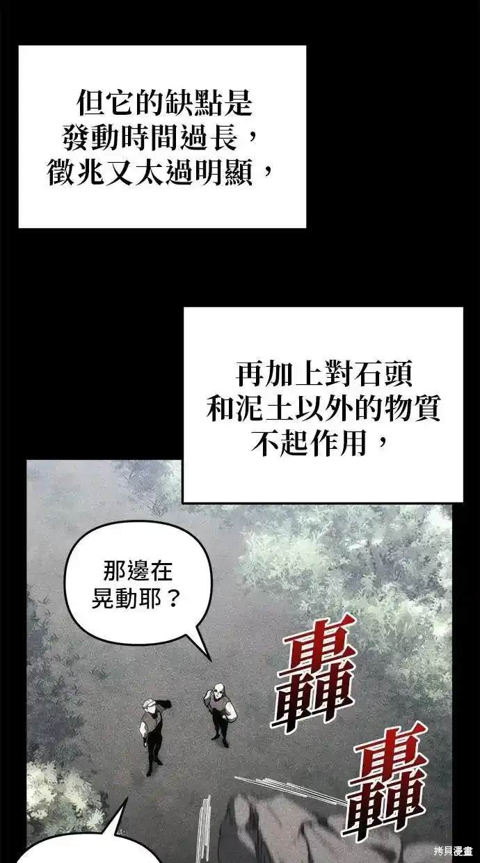 《复仇者罗根》第25话 第24页