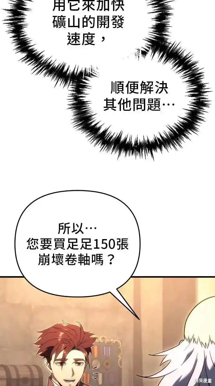 《复仇者罗根》第25话 第27页
