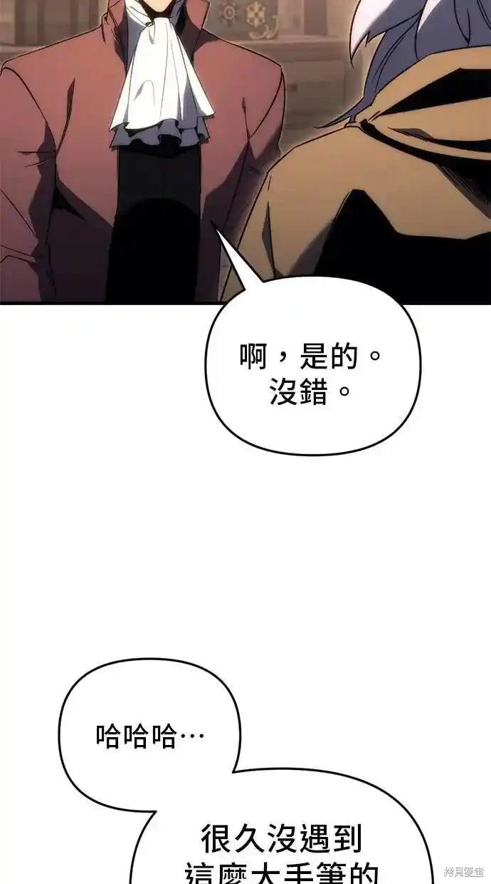 《复仇者罗根》第25话 第28页