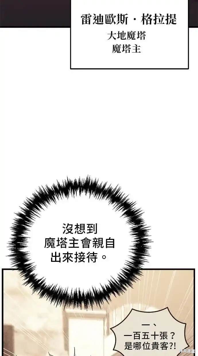 《复仇者罗根》第25话 第30页
