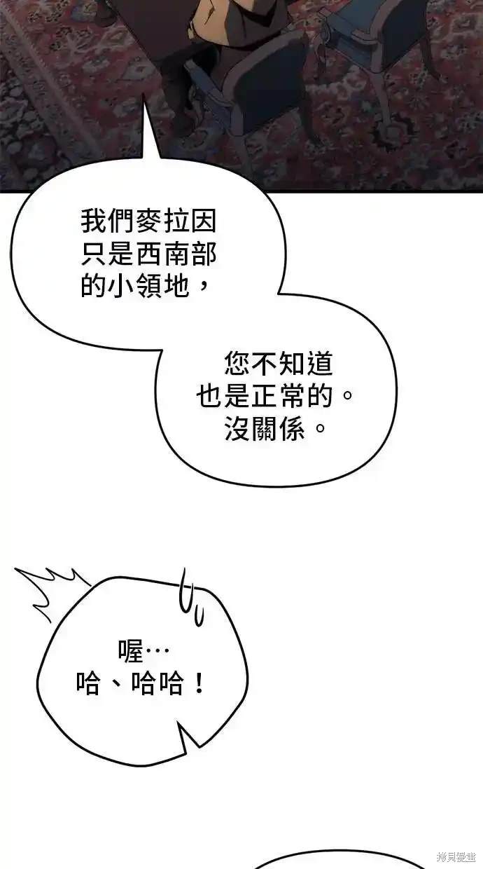 《复仇者罗根》第25话 第33页
