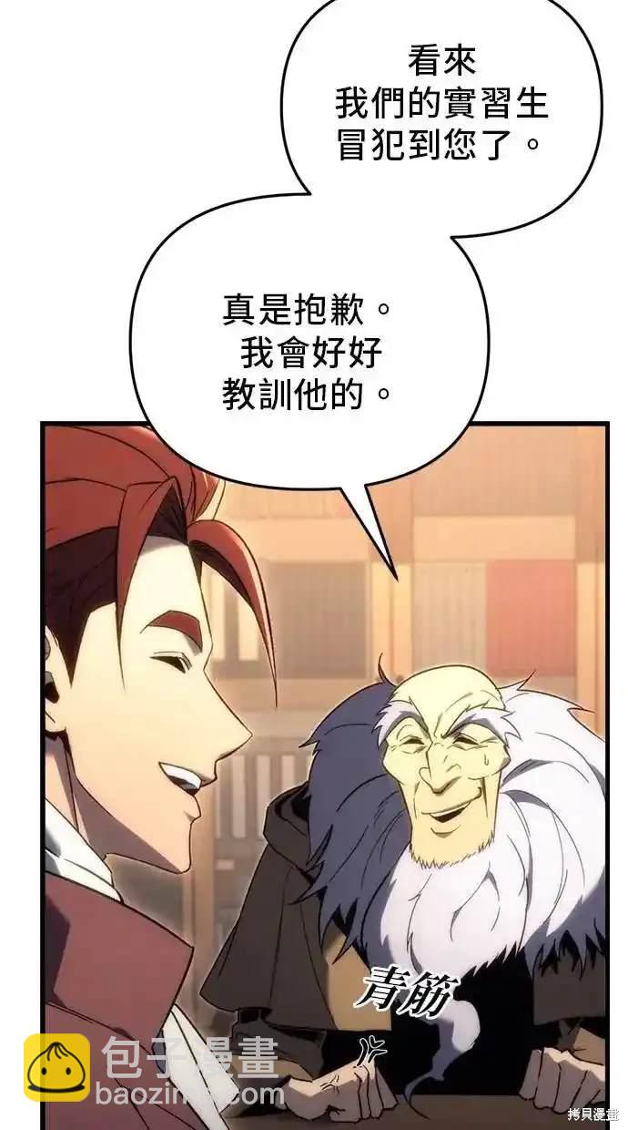 《复仇者罗根》第25话 第34页